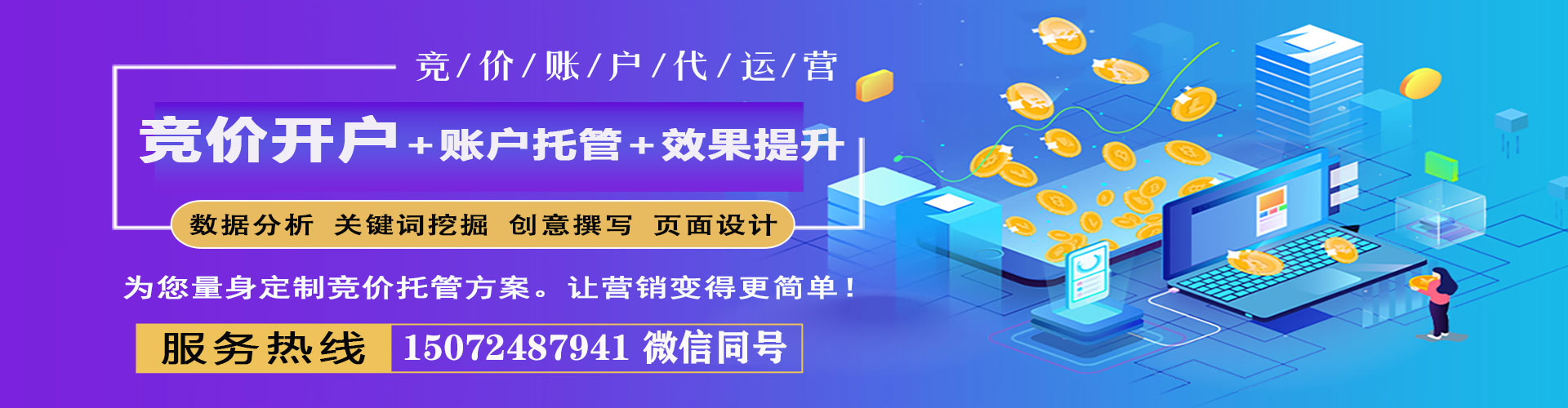 蔚县信息流开户